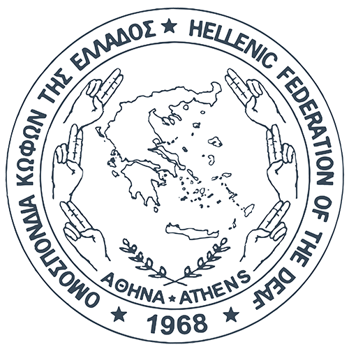 Εξετάσεις Επάρκειας Ε.Ν.Γ.